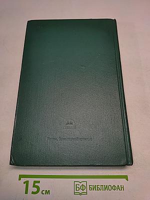 Справочник машиностроителя. Том 1