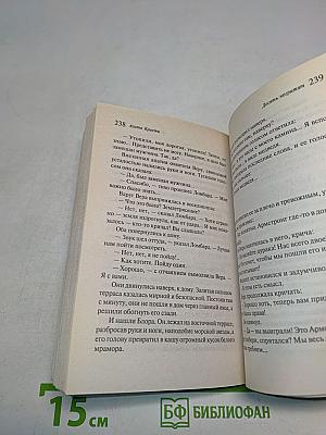 Десять негритят