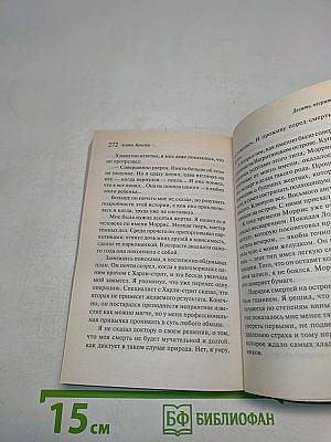Десять негритят