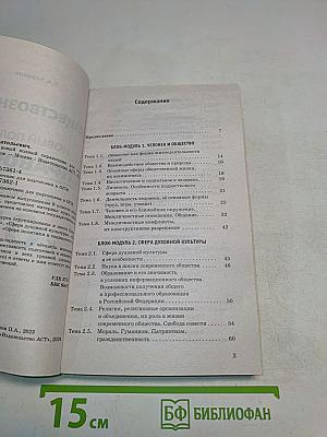 Обществознание. Новый полный справочник для подготовки к ОГЭ