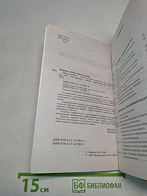 Обществознание. Новый полный справочник для подготовки к ОГЭ