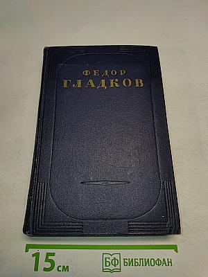 Вольница. Повесть