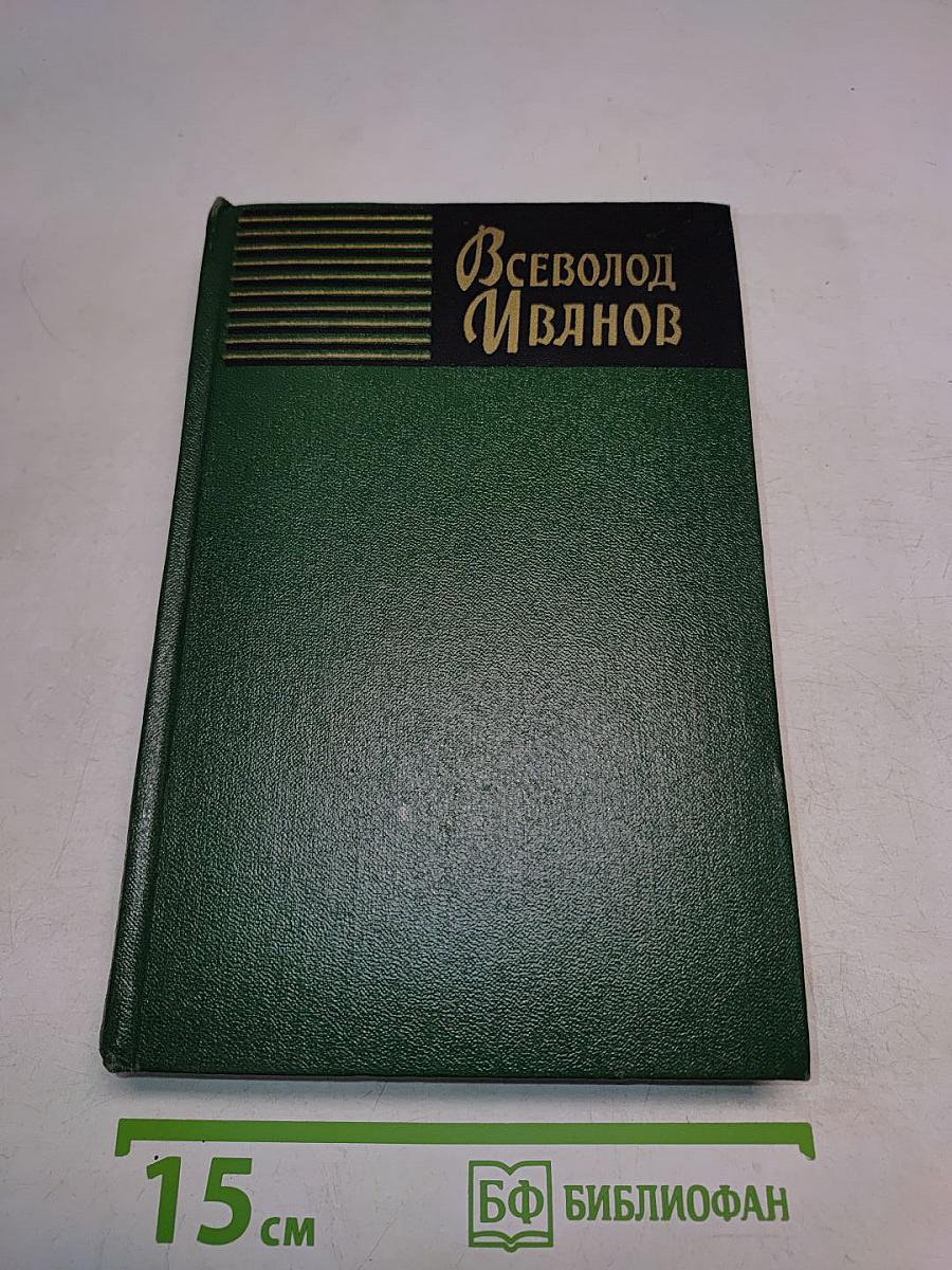 Собрание сочинений. Том третий. Рассказы 1917-1927