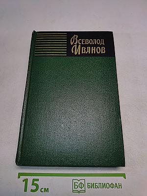 Собрание сочинений. Том третий. Рассказы 1917-1927