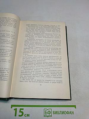 Собрание сочинений. Том третий. Рассказы 1917-1927