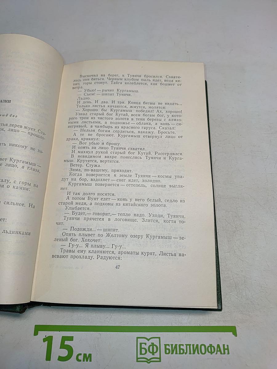 Собрание сочинений. Том третий. Рассказы 1917-1927