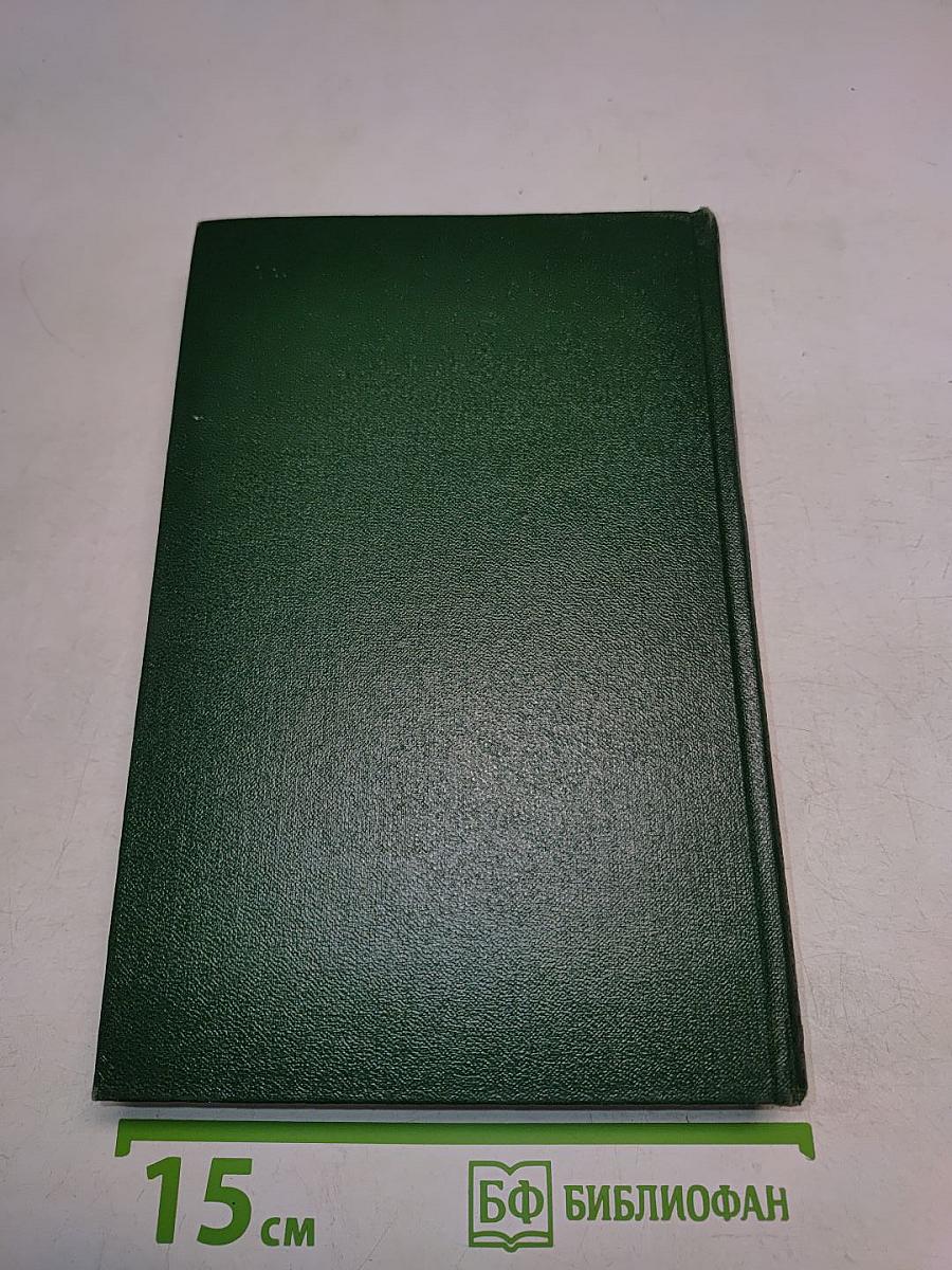 Собрание сочинений. Том третий. Рассказы 1917-1927