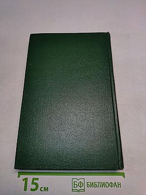 Собрание сочинений. Том третий. Рассказы 1917-1927