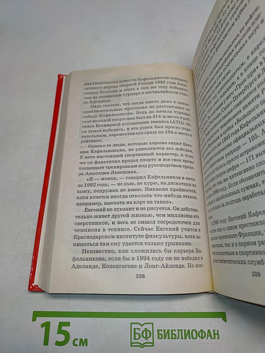 Всё обо всех