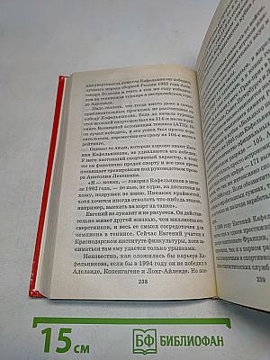 Всё обо всех