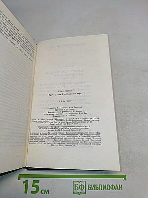 Крабат, или Преображение мира