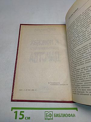В поисках вымышленного царства