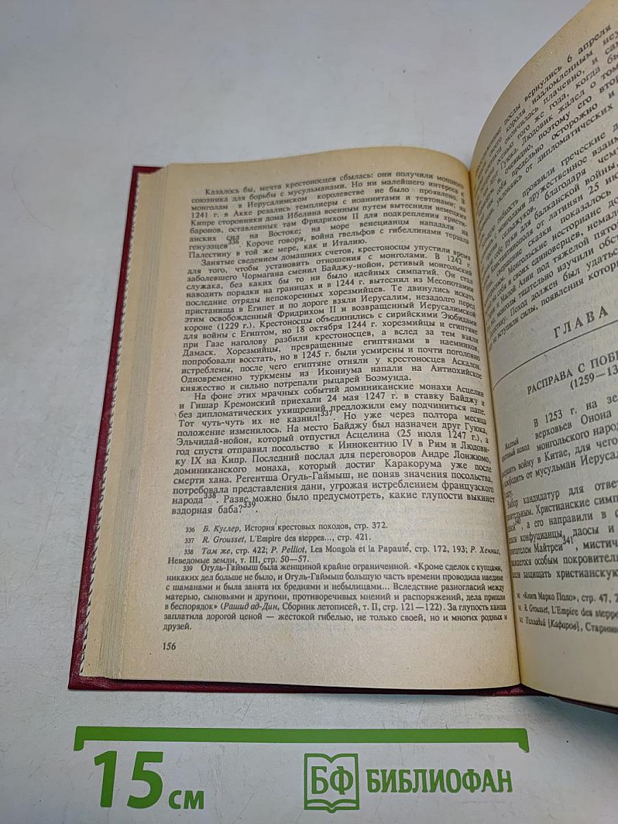 В поисках вымышленного царства