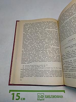 В поисках вымышленного царства