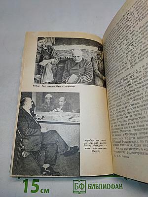 Нюрнбергский эпилог