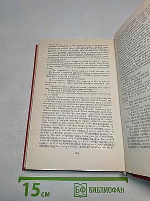 Красный смех. Избранные рассказы и повести