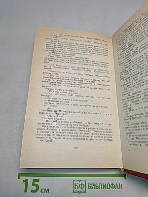 Красный смех. Избранные рассказы и повести
