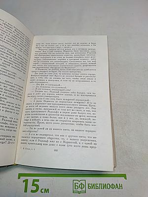 Избранные произведения. Том 1. Поэзия. Проза