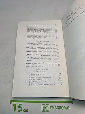 Избранные произведения. Том 1. Поэзия. Проза