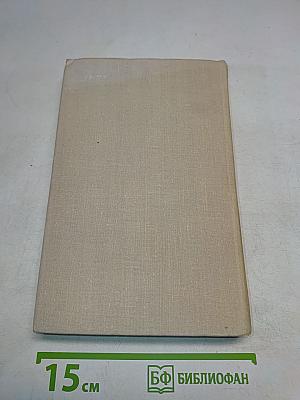 Избранные произведения. Том 1. Поэзия. Проза