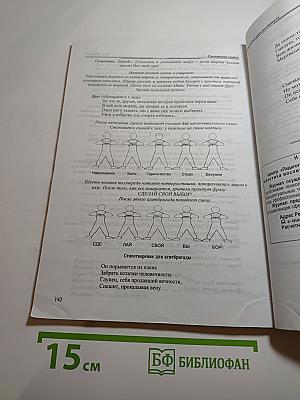 Классный Руководитель. № 5