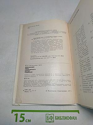 Коррозионный износ и долговечность сварных соединений