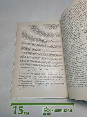 Коррозионный износ и долговечность сварных соединений