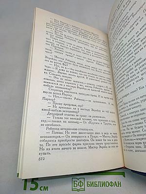Загадка Эндхауза. Восточный экспресс. Десять негритят. Убийство Роджера Экройда