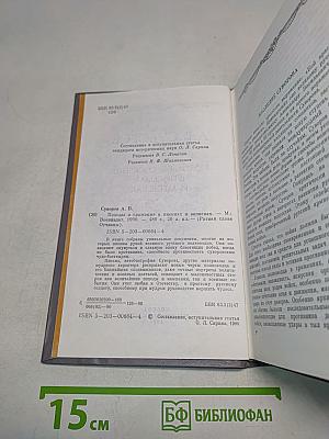 Походы и сражения в письмах и записках