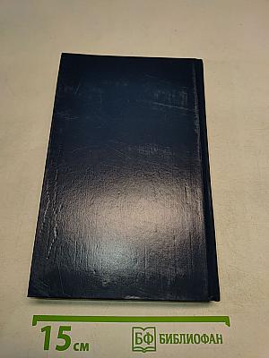 Черные очки. Скандал в Хай-Чимниз. Часы-убийцы