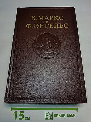 Сочинения. Том 22