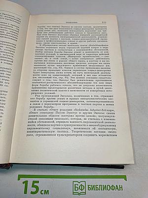 Сочинения. Том 22