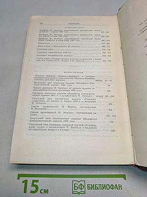 Сочинения. Том 22