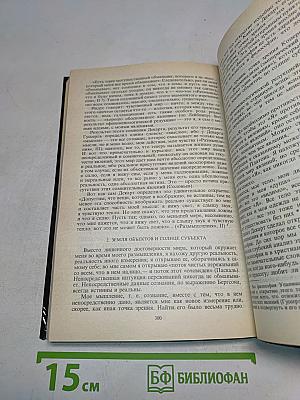Этика преображенного эроса