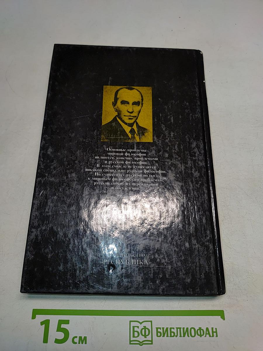 Этика преображенного эроса