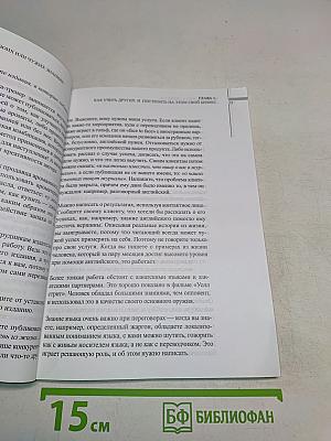 Через знания к деньгам. Как построить бизнес на своих или чужих знаниях