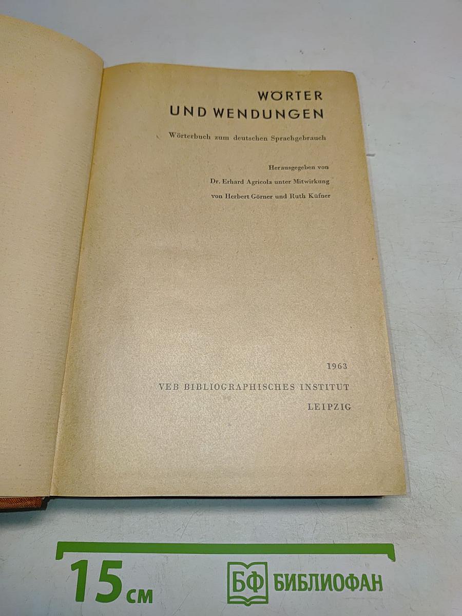 WÖRTER UND WENDUNGEN Wörterbuch zum deutschen Sprachgebrauch