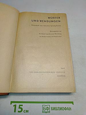 WÖRTER UND WENDUNGEN Wörterbuch zum deutschen Sprachgebrauch