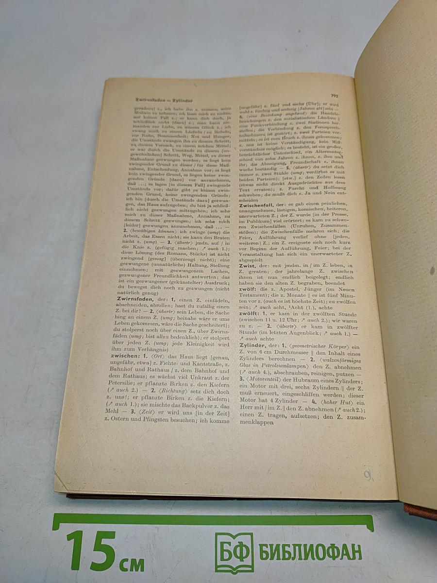 WÖRTER UND WENDUNGEN Wörterbuch zum deutschen Sprachgebrauch