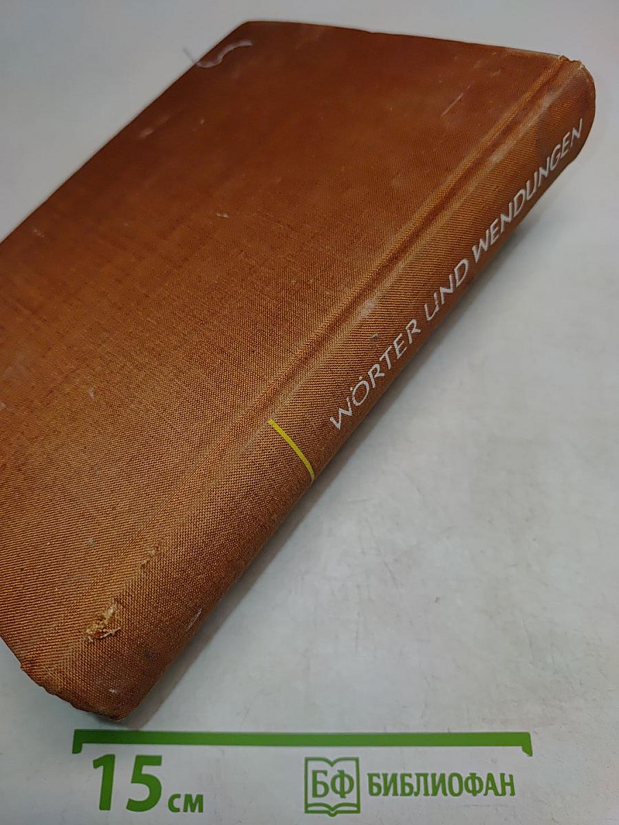 WÖRTER UND WENDUNGEN Wörterbuch zum deutschen Sprachgebrauch