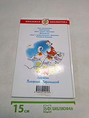 Внеклассное чтение. 2 класс