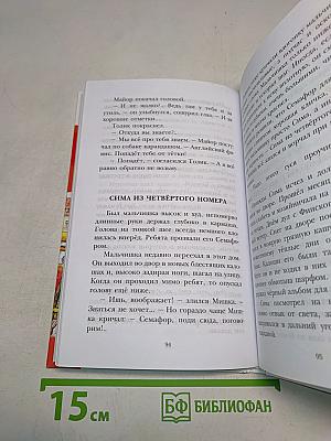 Кирпичные острова. Рассказы про Кэшку и его друзей