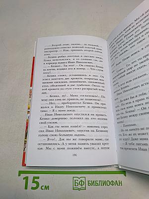 Кирпичные острова. Рассказы про Кэшку и его друзей