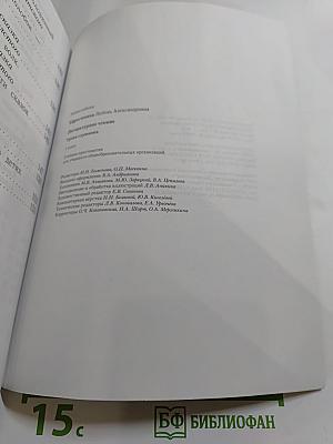 Литературное чтение. Уроки слушания. Учебная хрестоматия. 1 класс