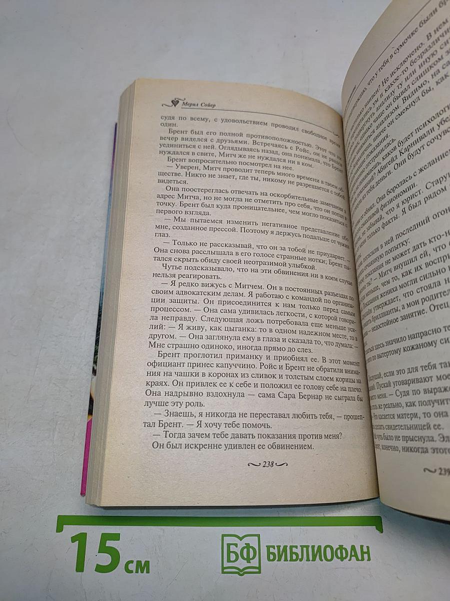 Поцелуй в темноте