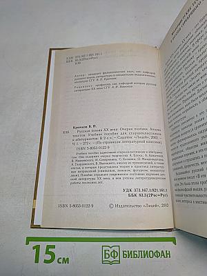 Русская поэзия XX века. Часть 1