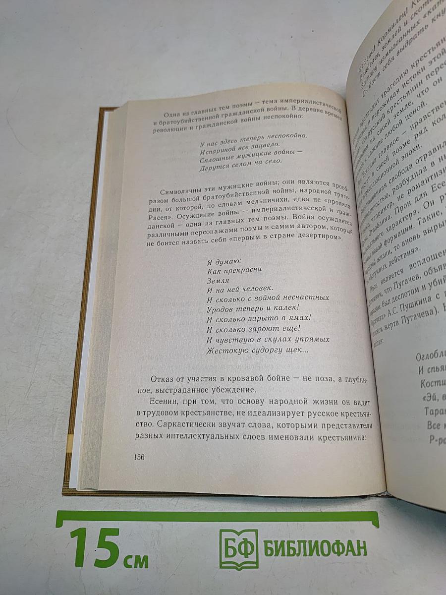 Русская поэзия XX века. Часть 1