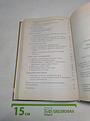 Русская поэзия XX века. Часть 1