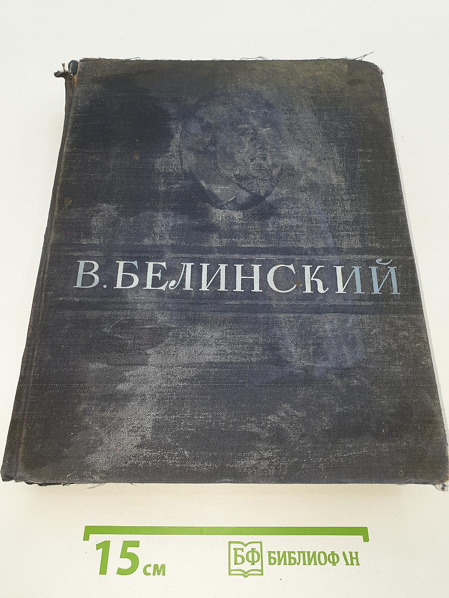 Избранные сочинения