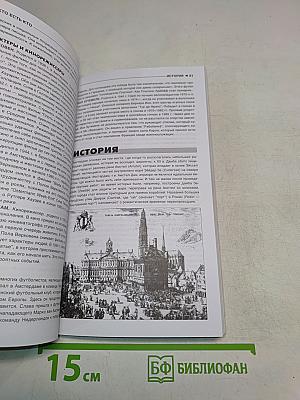 Амстердам